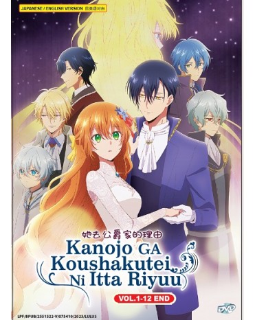 ENG DUB * KANOJO GA KOUSHAKUTEI NI ITTA RIYUU VOL.1-12 END